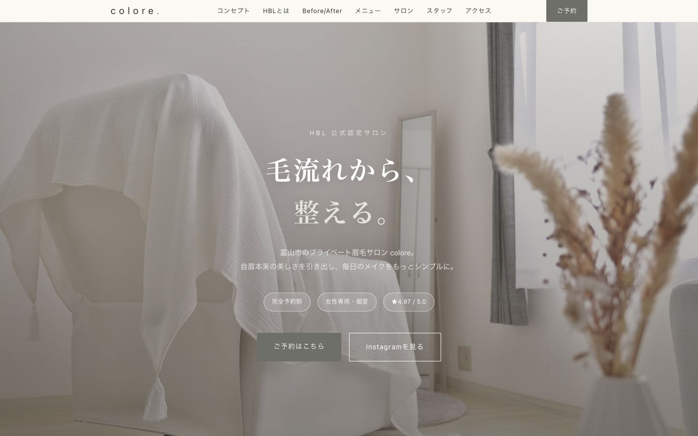 colore のホームページ